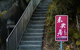 Way Young House